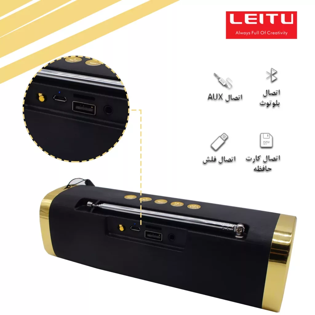 اسپیکر بلوتوثی قابل حمل لیتو مدل LK - 52