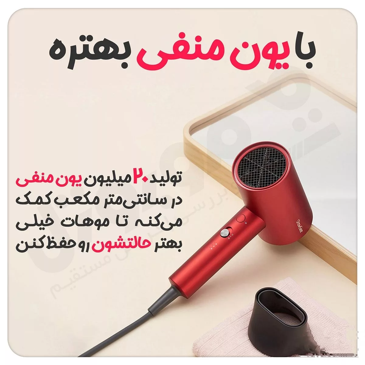 سشوار شوسی مدل NEW FACE