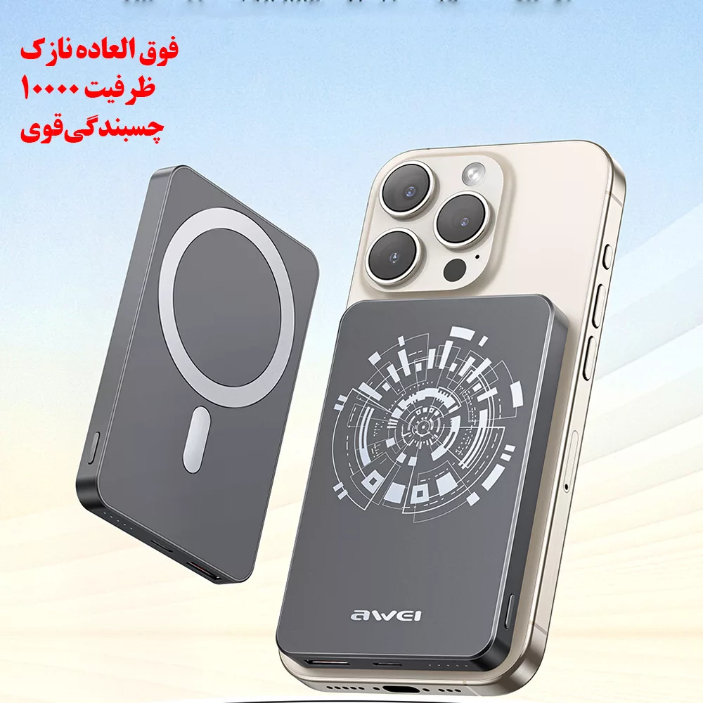 پاوربانک اوی طرح مگ سیف مدل P113K-22.5W ظرفیت 10000 میلی آمپر ساعت