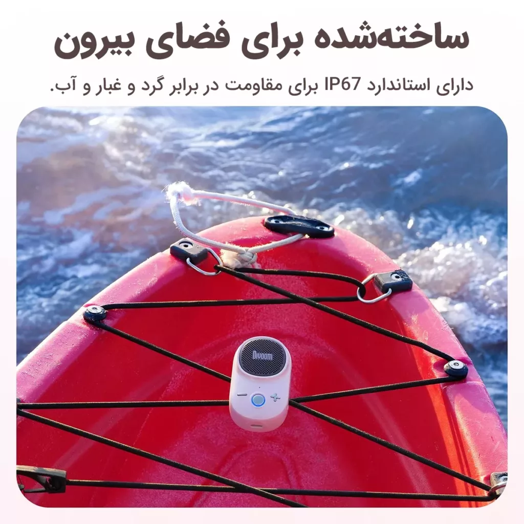 اسپیکر بلوتوثی قابل حمل دیووم مدل Itour-S