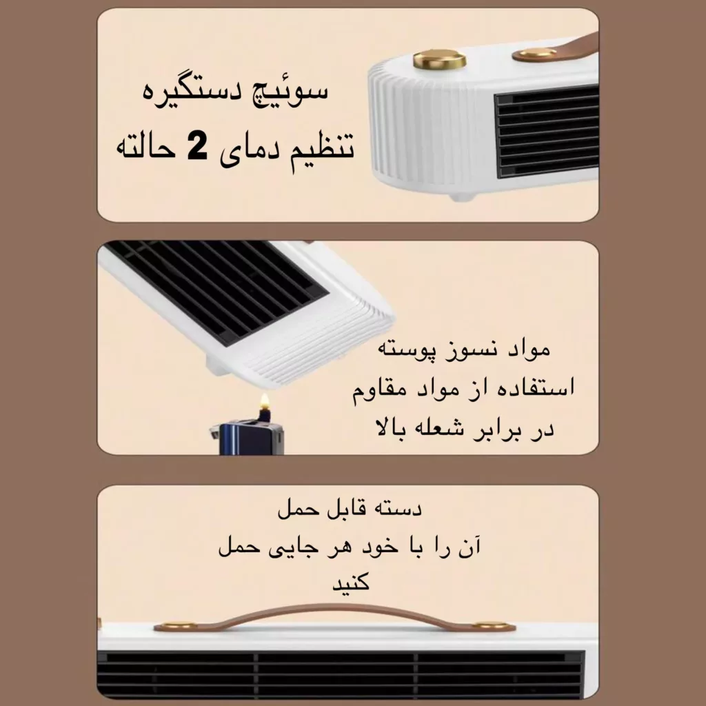 هیتر طرح رومیزی مدل FS007