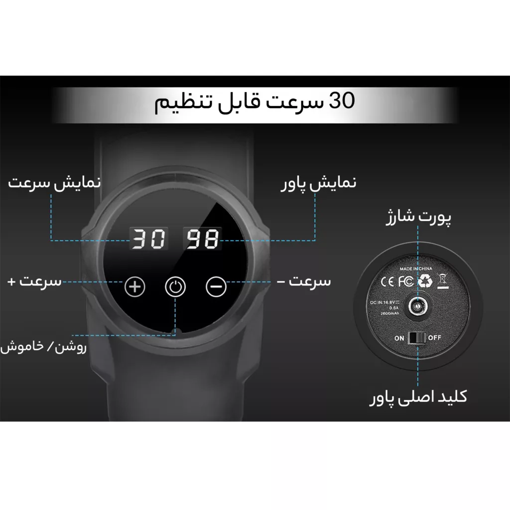 ماساژور برقی سایکل تیری مدل O4-Pro