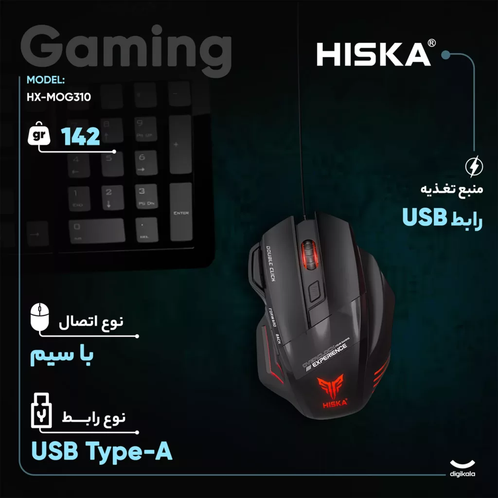 ماوس مخصوص بازی هیسکا مدل HX-MOG310