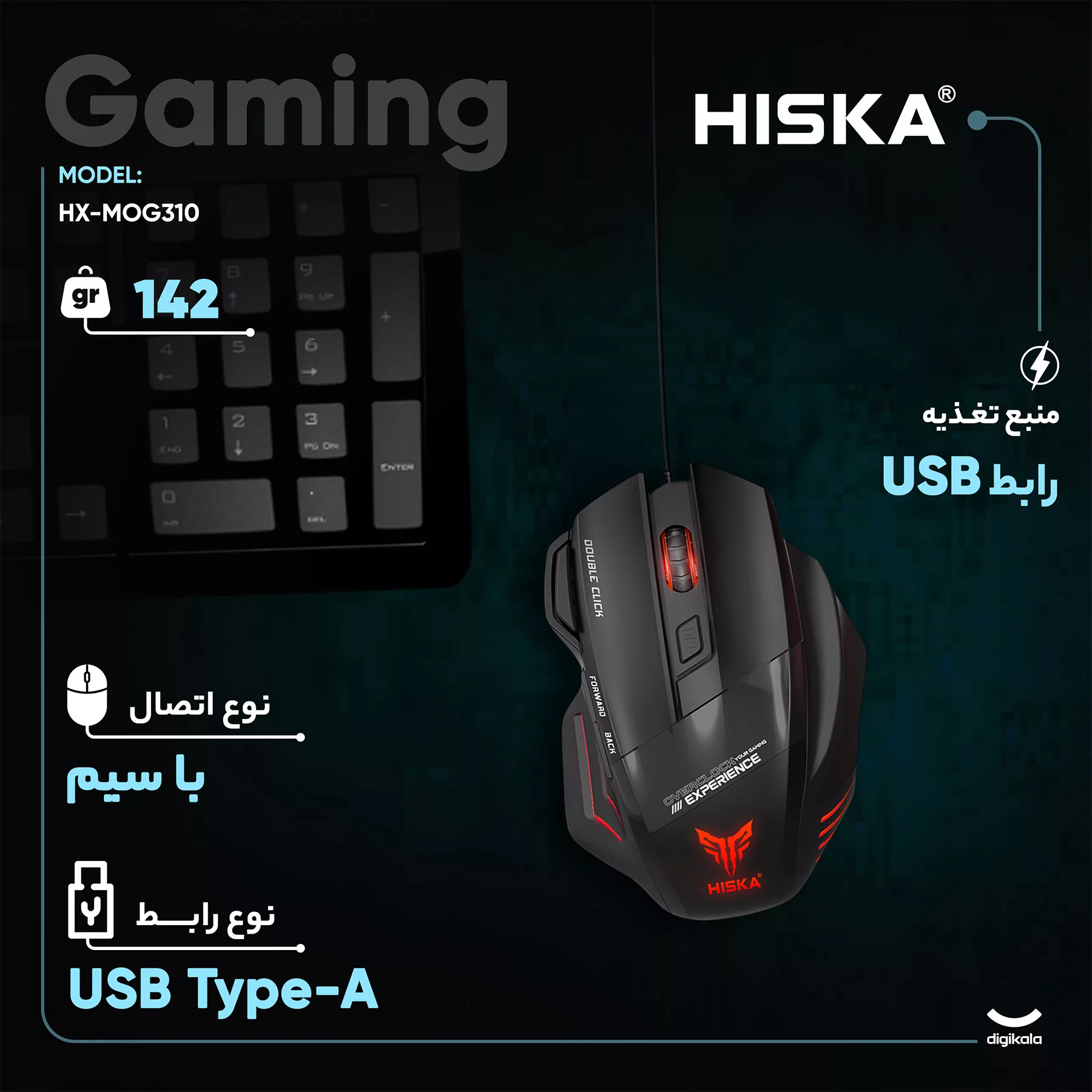 ماوس مخصوص بازی هیسکا مدل HX-MOG310