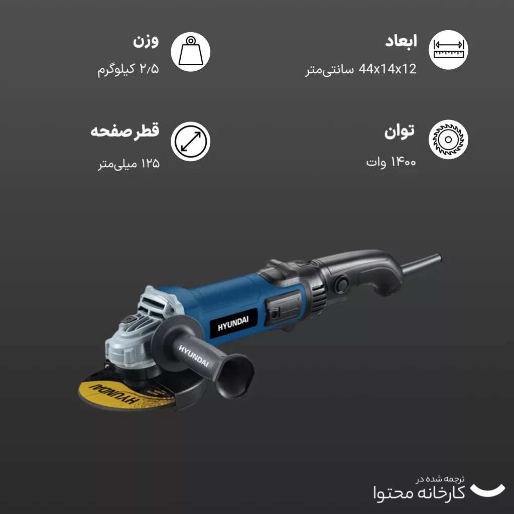 مینی فرز هیوندای مدل HP1412