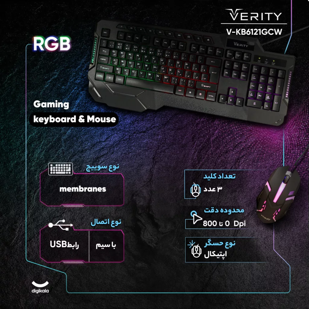 کیبورد و ماوس گیمینگ وریتی مدل V-KB6121GCW، سوییچ ممبران، Full-Size، نورپردازی LED RGB