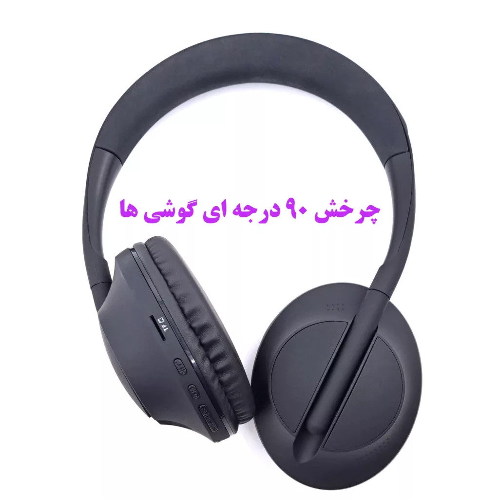 هدفون بی سیم مدل 700