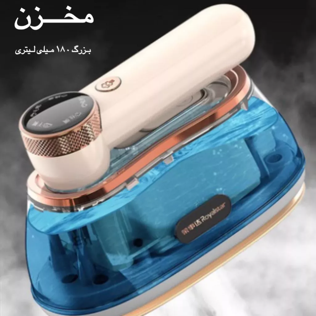 اتو بخار رویال استار مدل دسته تاشو پنل سرامیک کد RS-YD1298