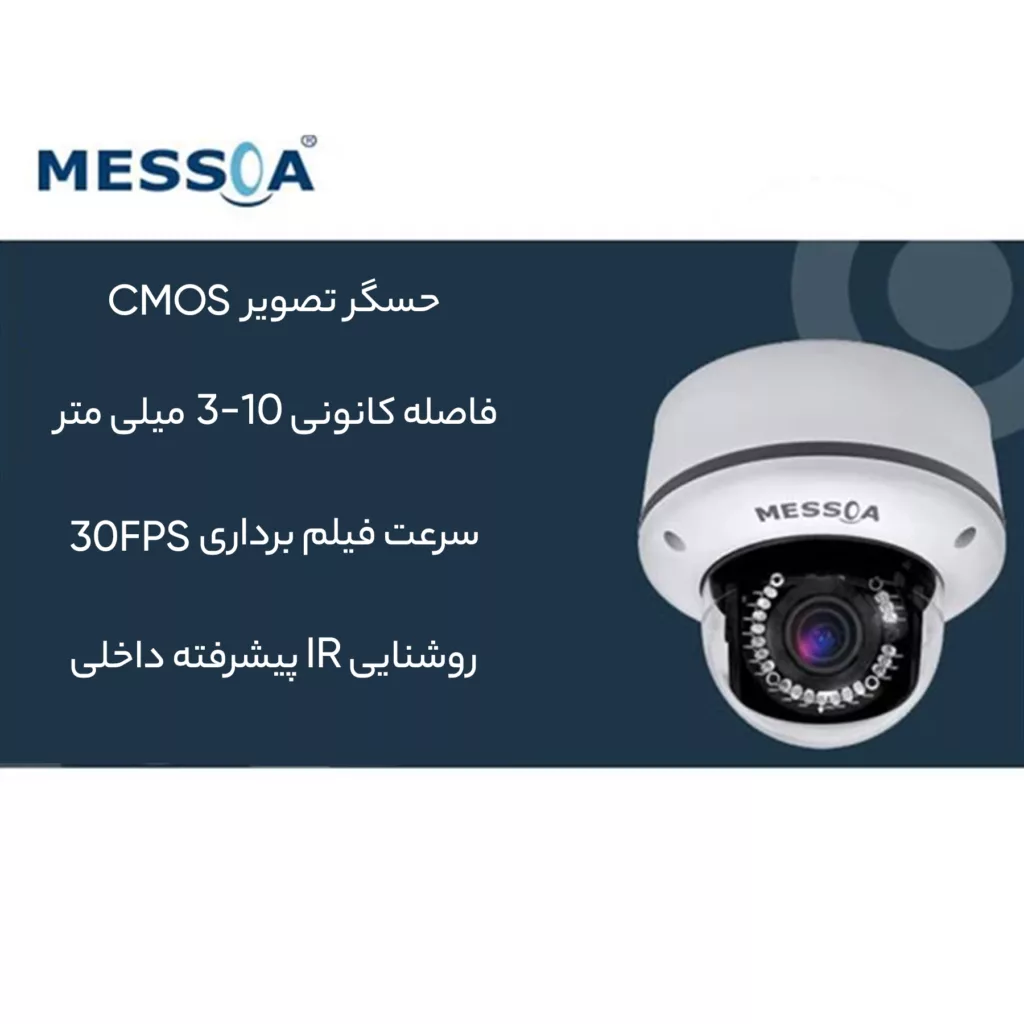 دوربین مداربسته تحت شبکه مسوآ مدل NOD 4030