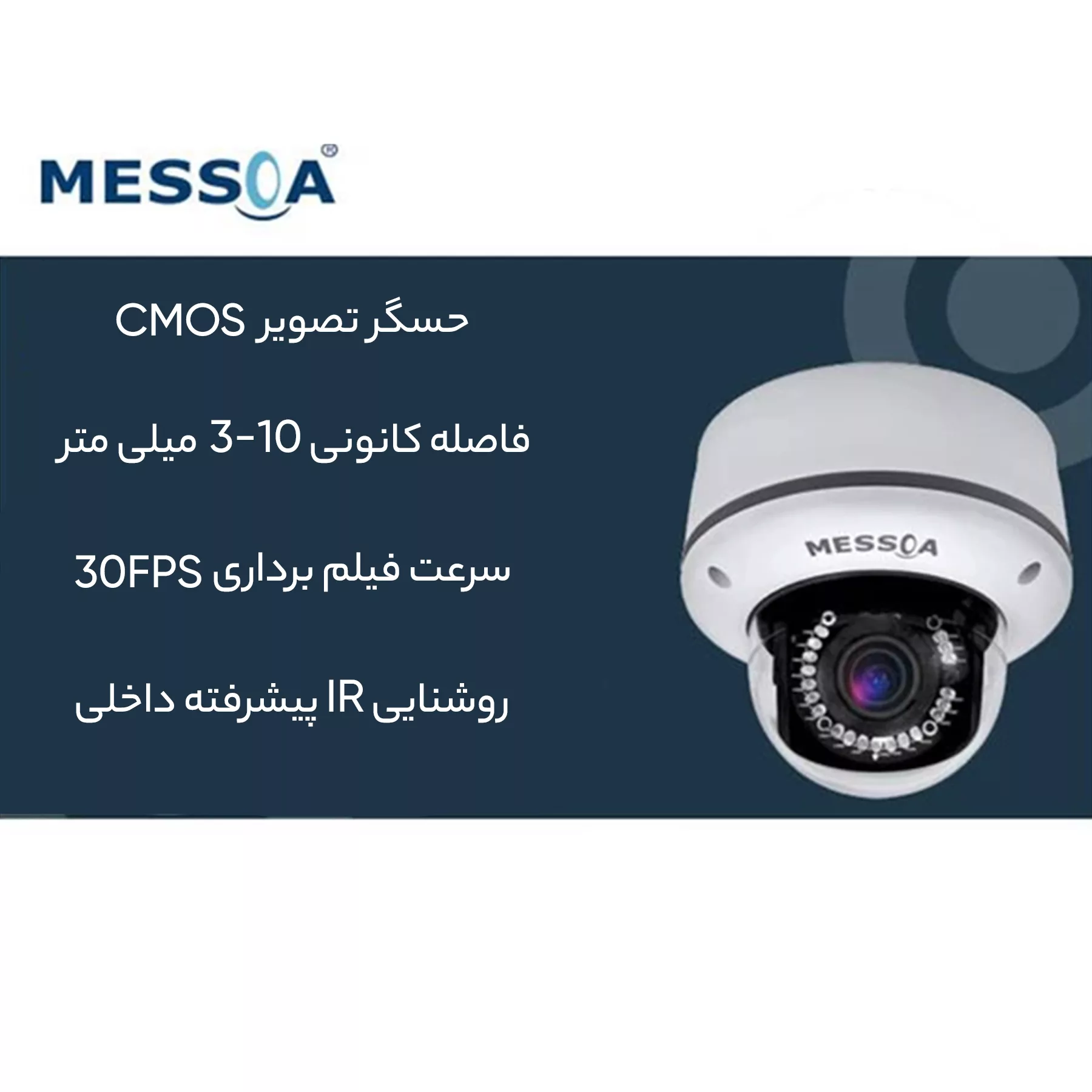 دوربین مداربسته تحت شبکه مسوآ مدل NOD 4030