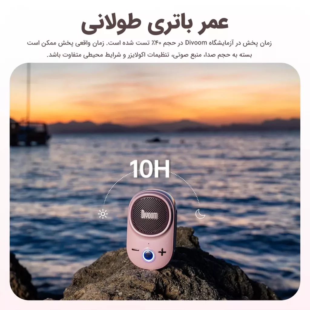 اسپیکر بلوتوثی قابل حمل دیووم مدل Itour-S