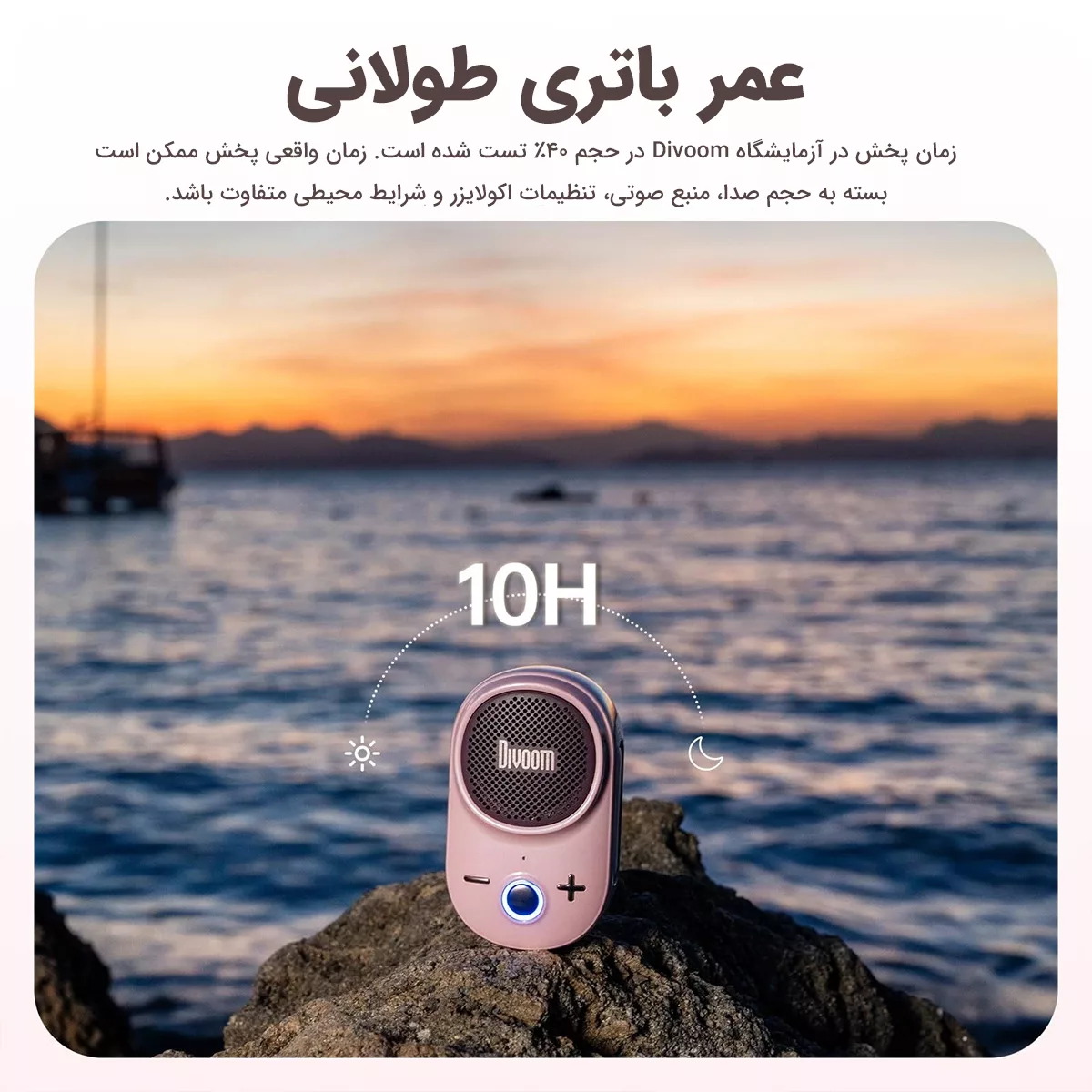 اسپیکر بلوتوثی قابل حمل دیووم مدل Itour-S