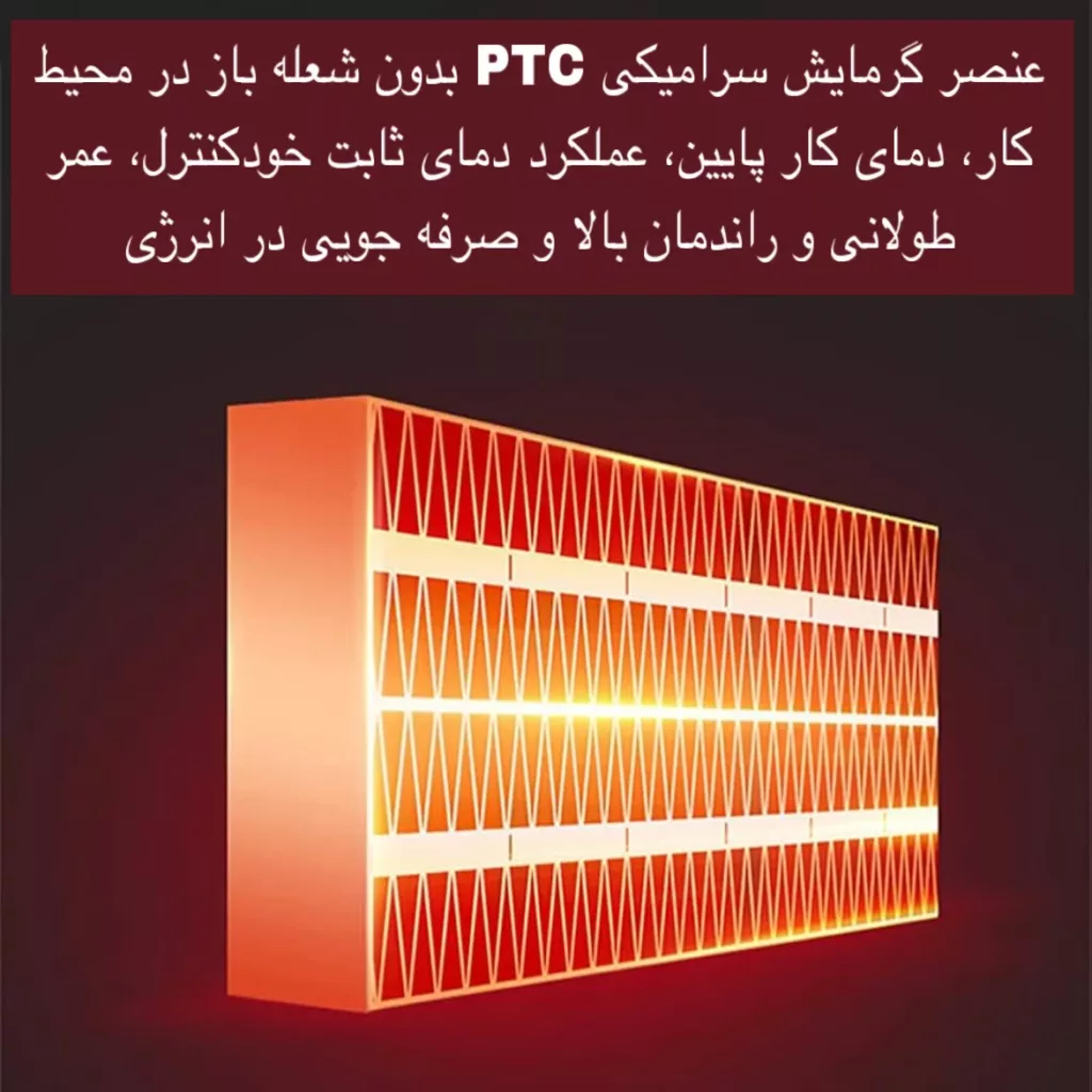 هیتر برقی مدل MA-101