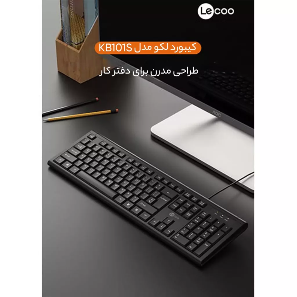 کیبورد لکو مدل KB101S