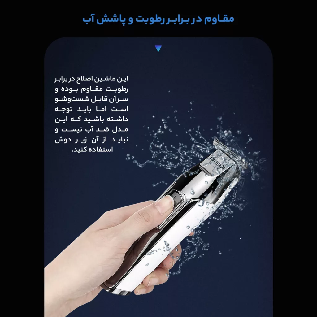 ماشین اصلاح موی سر و صورت کیمی مدل KM 5027