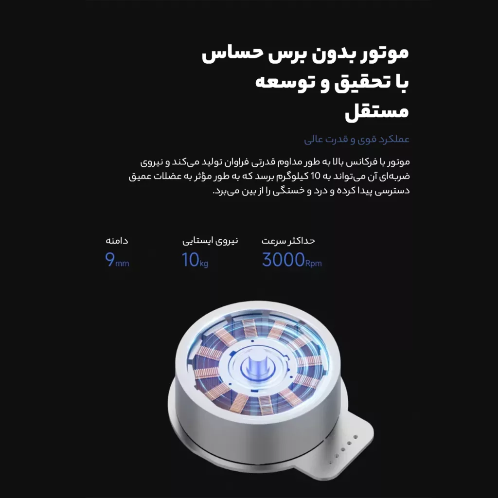 ماساژور برقی بیوکا مدل F5