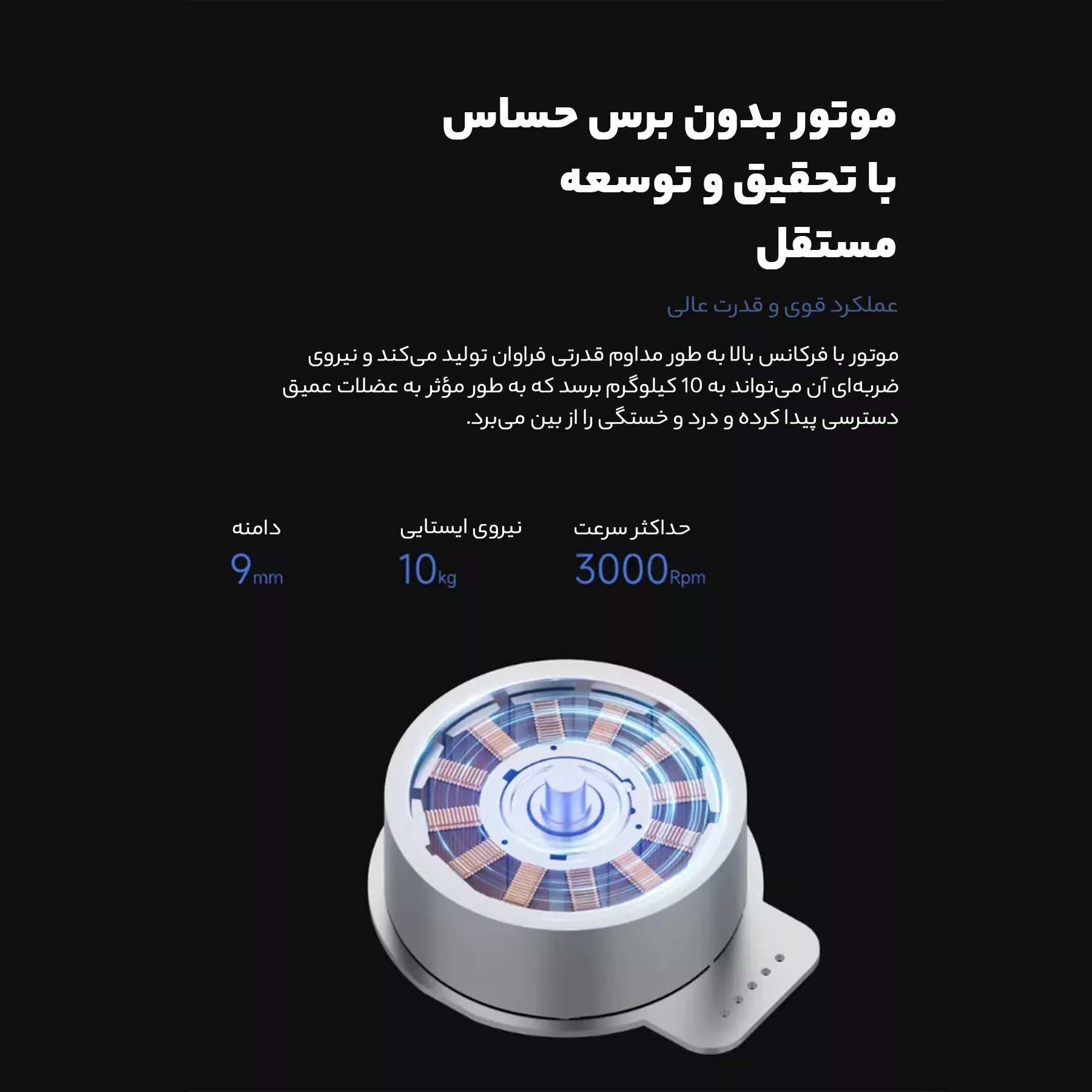 ماساژور برقی بیوکا مدل F5