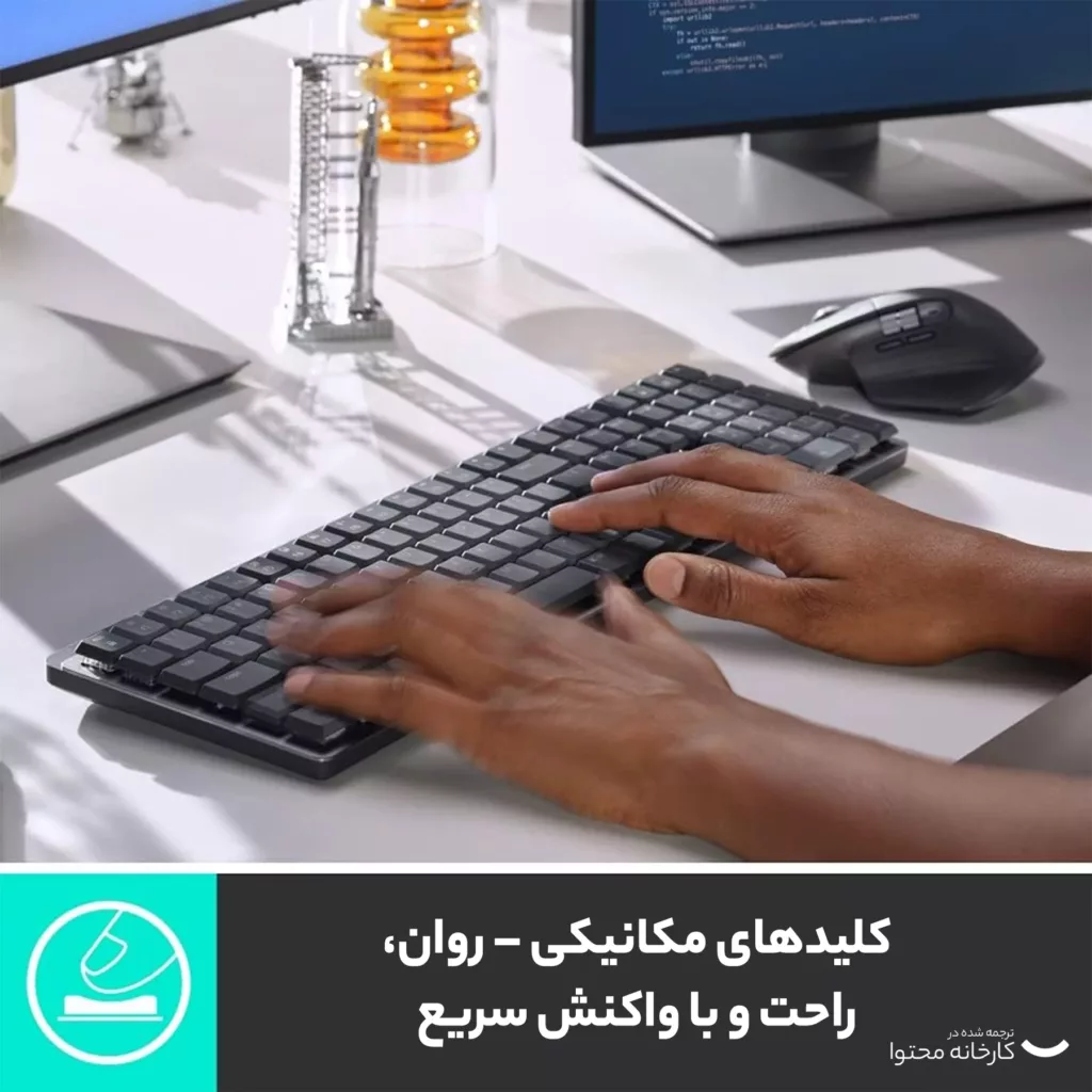 کیبورد بی سیم لاجیتک مدل MX MECHANICAL TACTILE