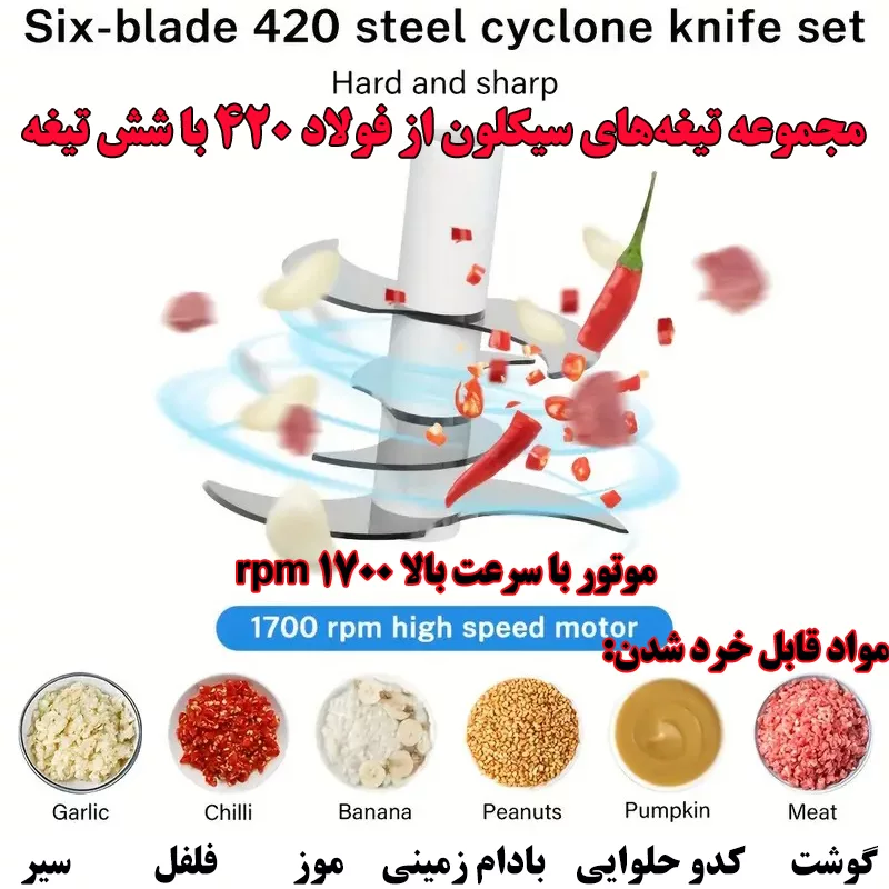 خردکن 0.4 لیتری مدل FP-221