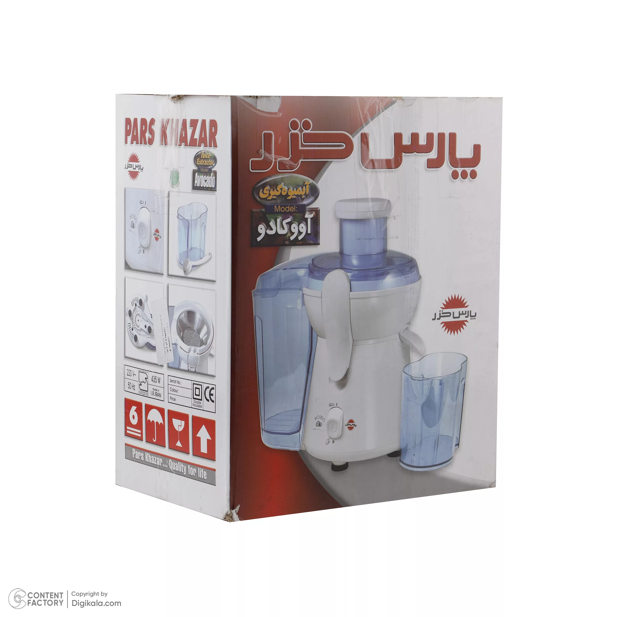 آب میوه گیری پارس خزر مدل آواکادو
