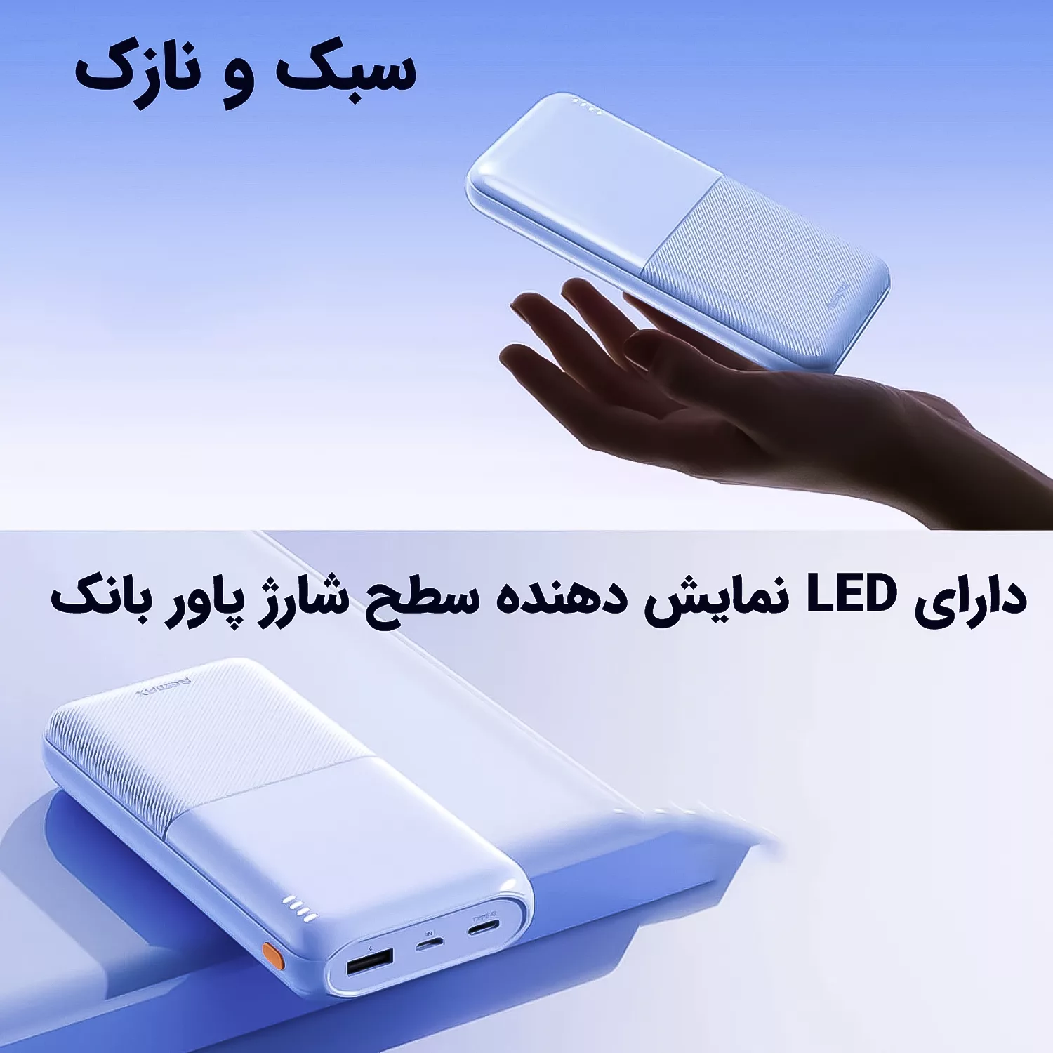 پاوربانک ریمکس مدل RPP-26 ظرفیت 20000 میلی آمپر ساعت