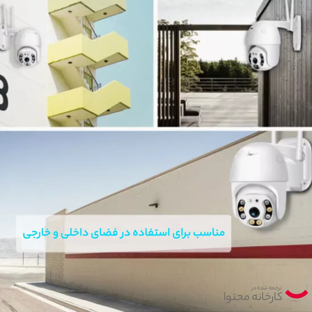 دوربین مداربسته تحت شبکه مدل V380 C6S-HD (5MP)