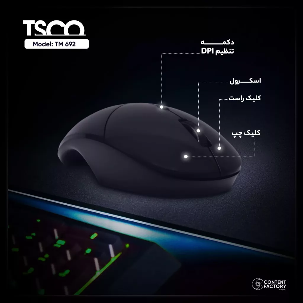 ماوس بی سیم تسکو مدل TM 692