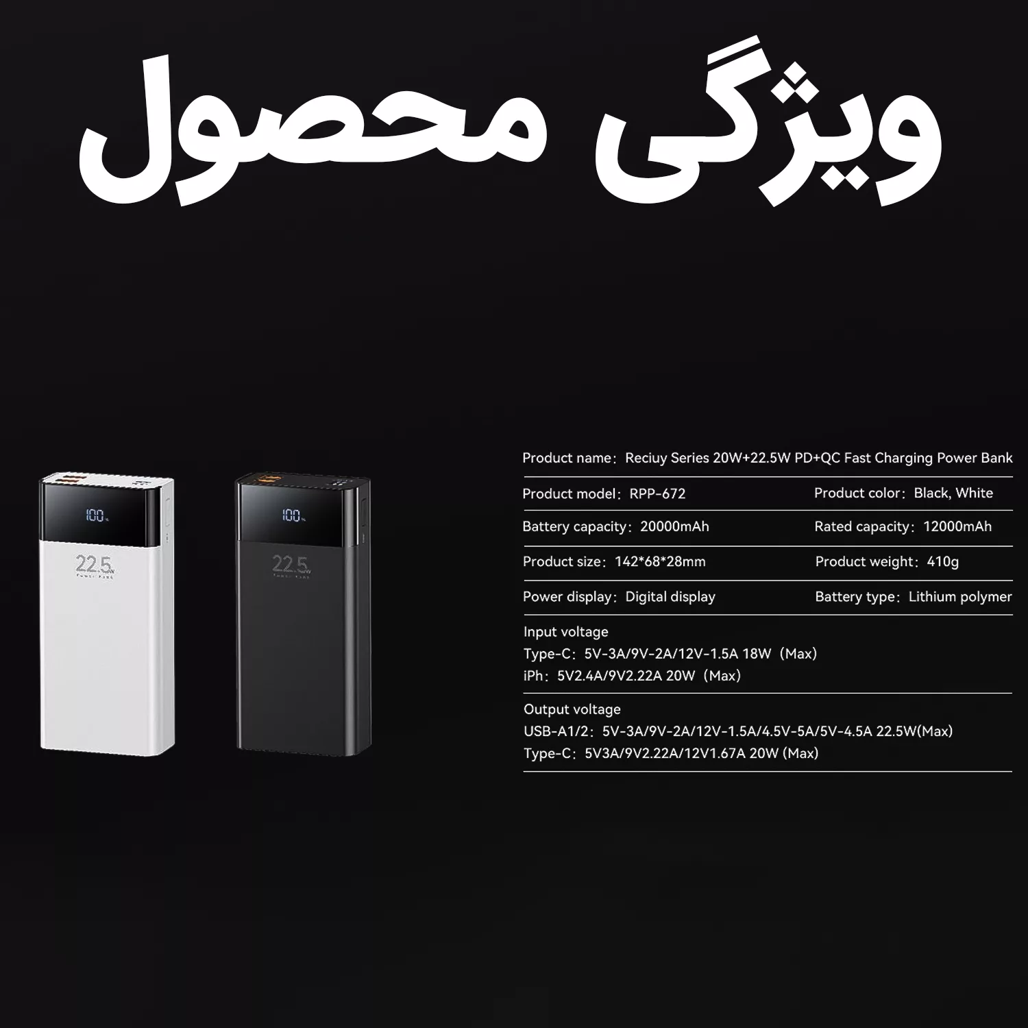 پاوربانک ریمکس مدل RPP-672 ظرفیت 20000 میلی آمپر ساعت
