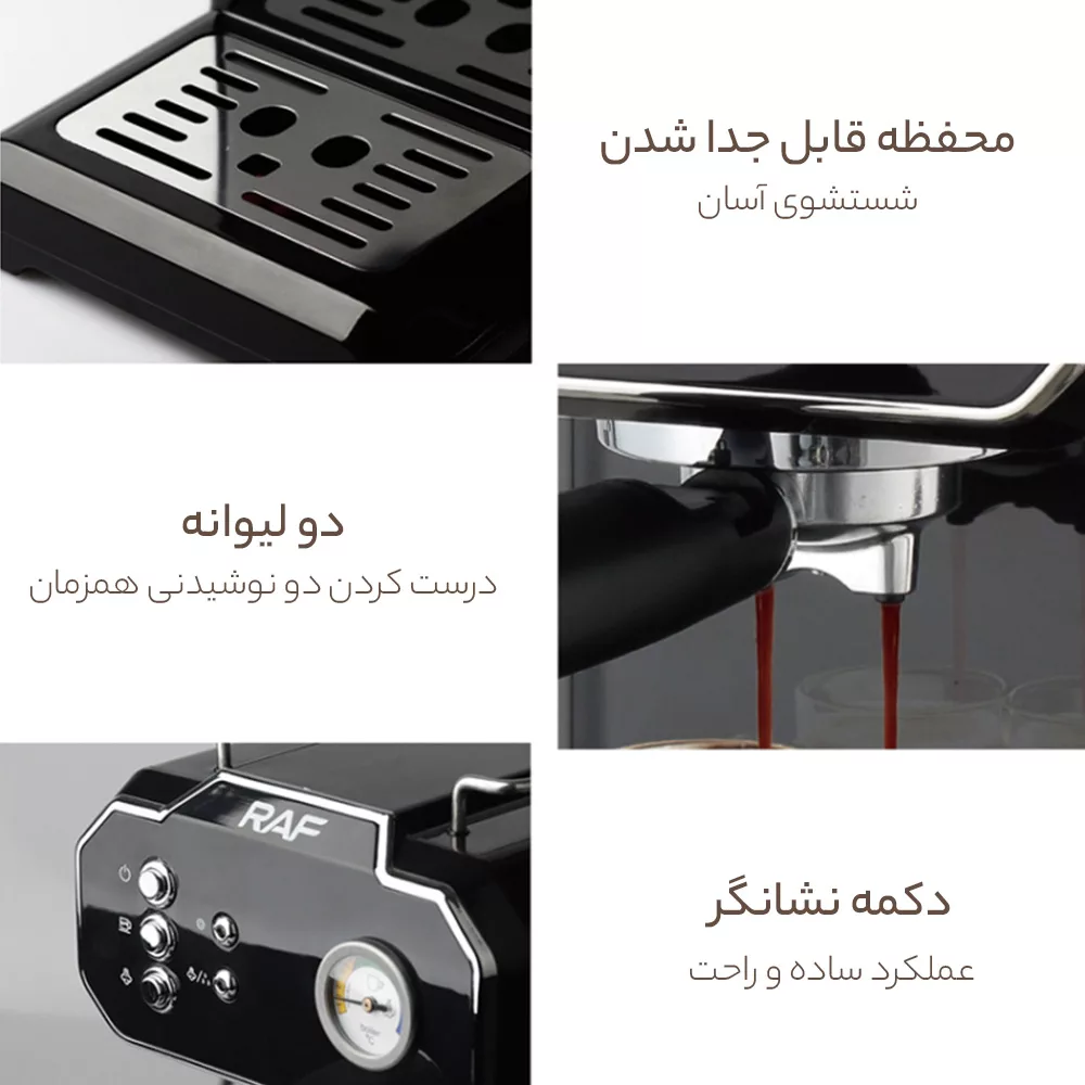اسپرسو ساز راف مدل R.104