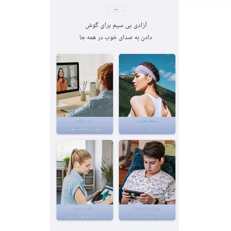 هدفون بلوتوثی القایی جووی مدل H-216