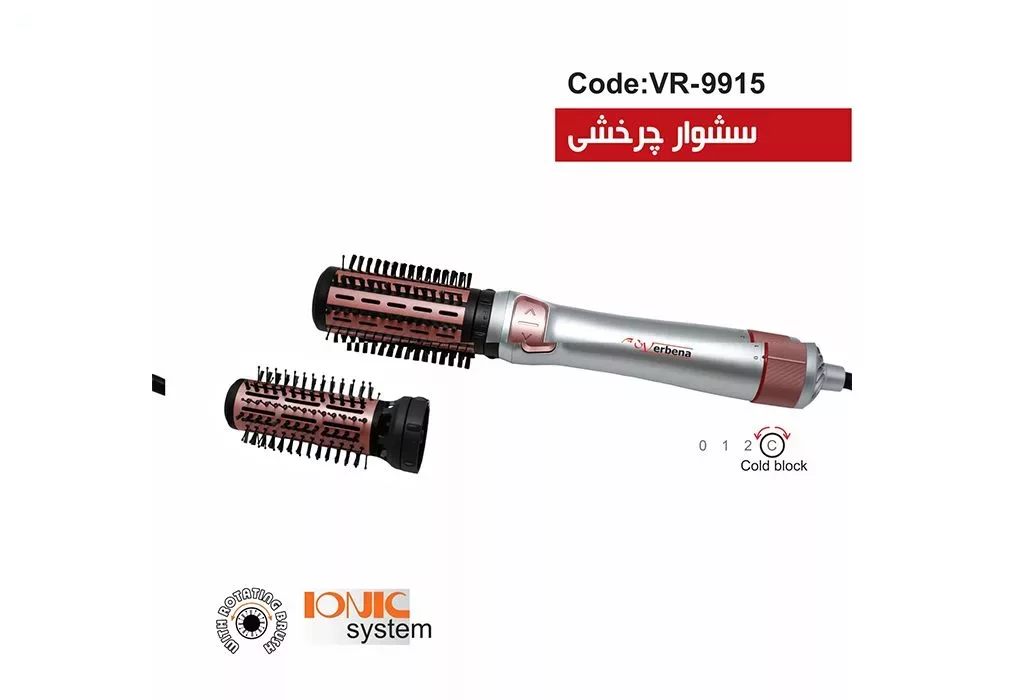 سشوار چرخشی وربنا مدل VR-9915