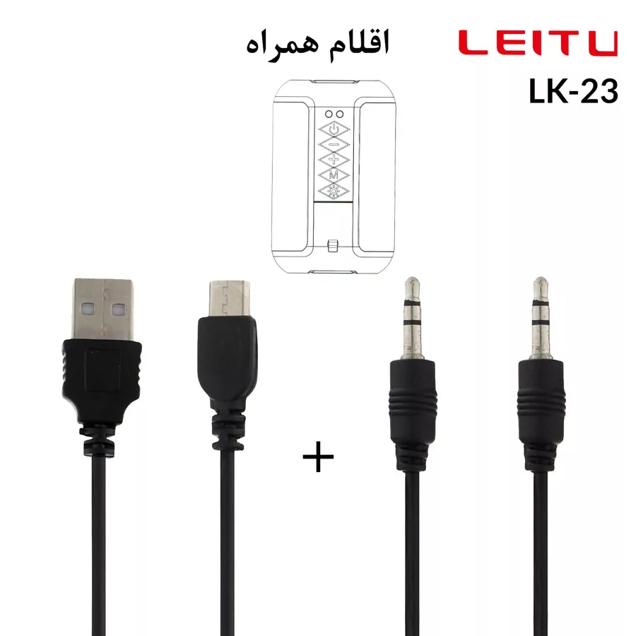 اسپیکر بلوتوثی قابل حمل لیتو مدل LK-23