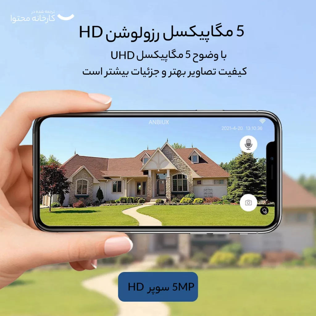 دوربین مداربسته تحت شبکه مدل V380-5MP
