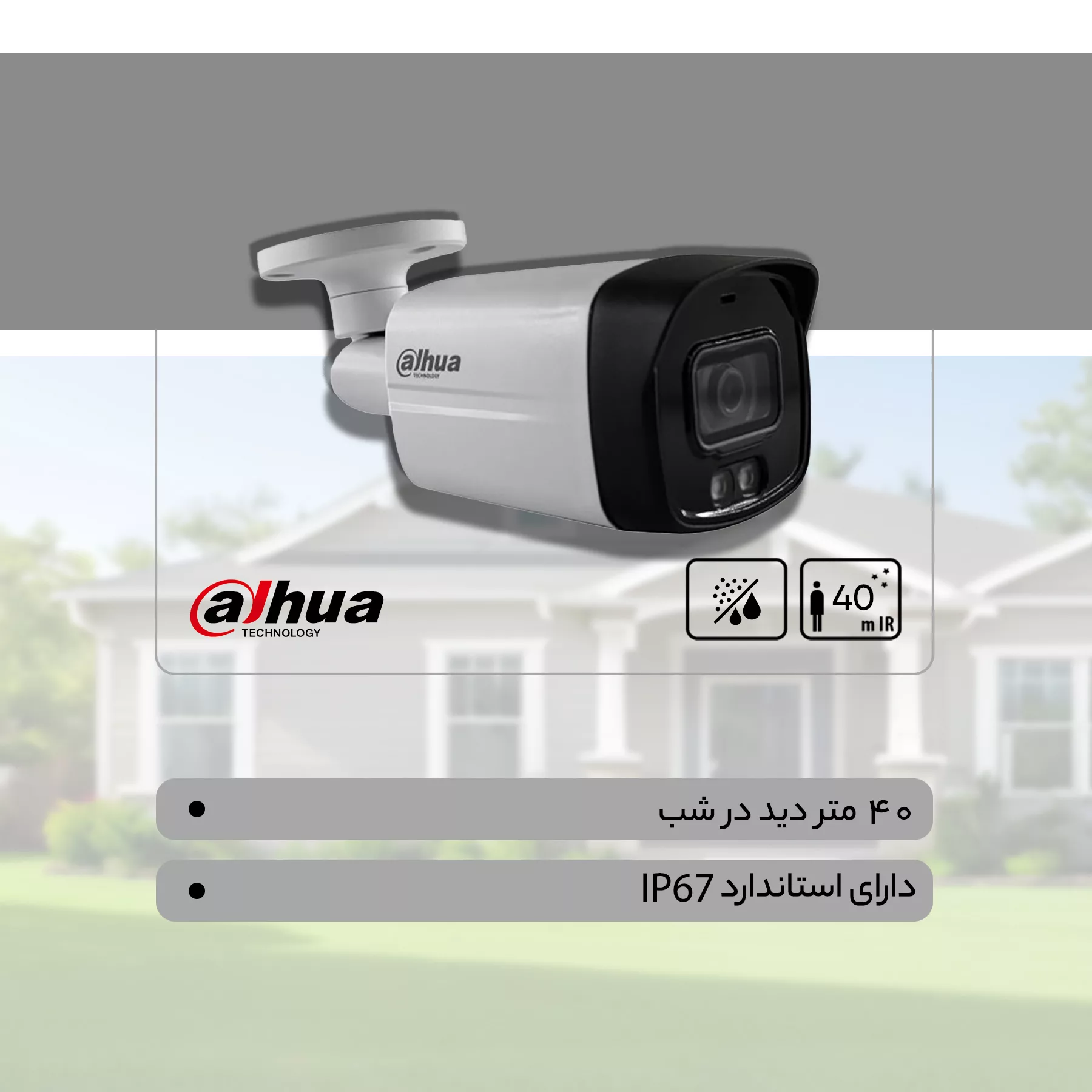 دوربین مداربسته آنالوگ داهوا مدل DH-HAC-HFW1209TLMP-LED