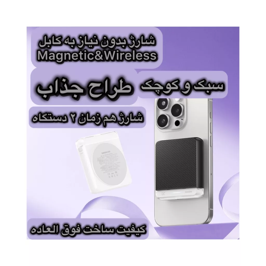 پاوربانک مگنتیک وایرلس ریمکس مدل rp9 ظرفیت 10000 میلی آمپر ساعت