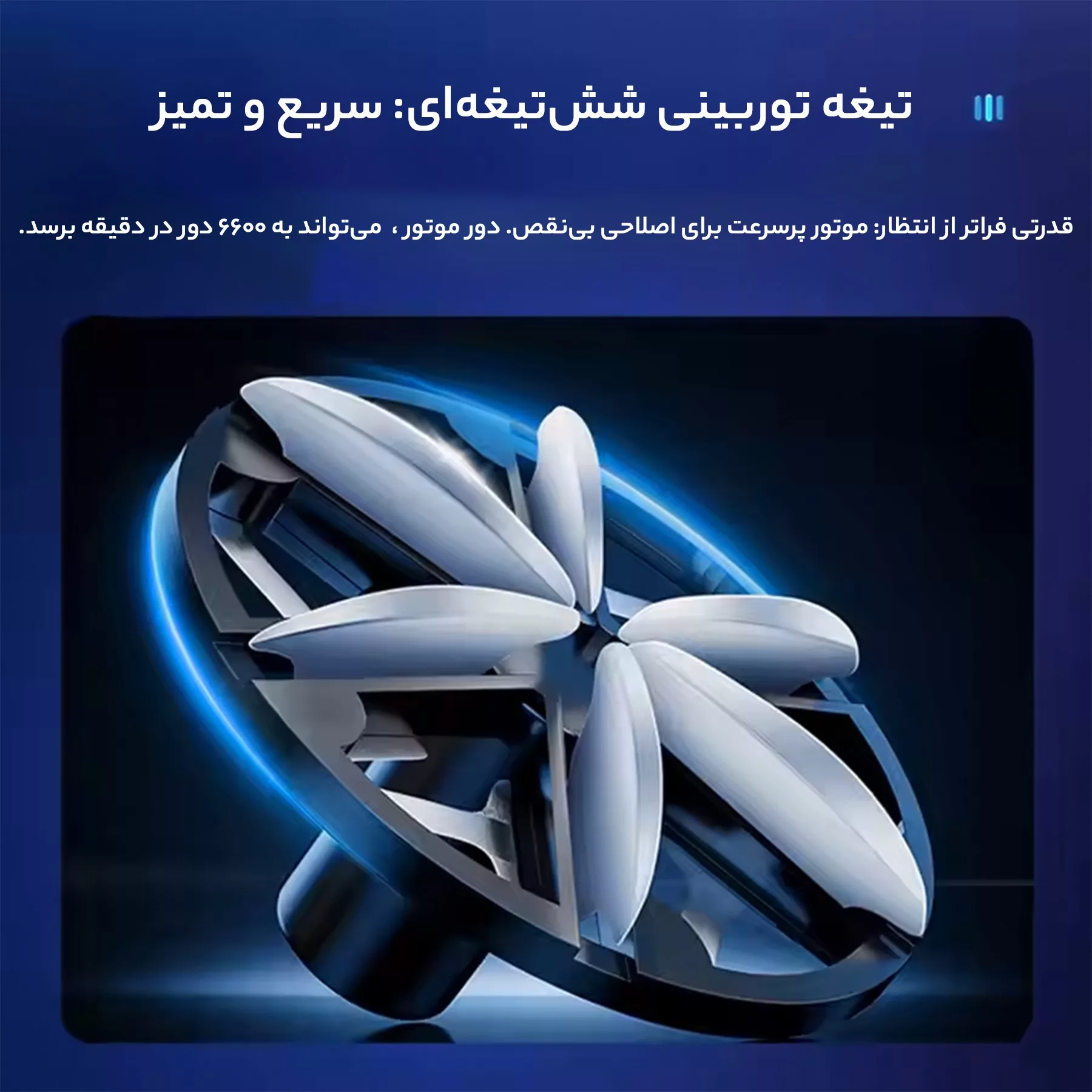 ماشین اصلاح موی صورت مدل V522