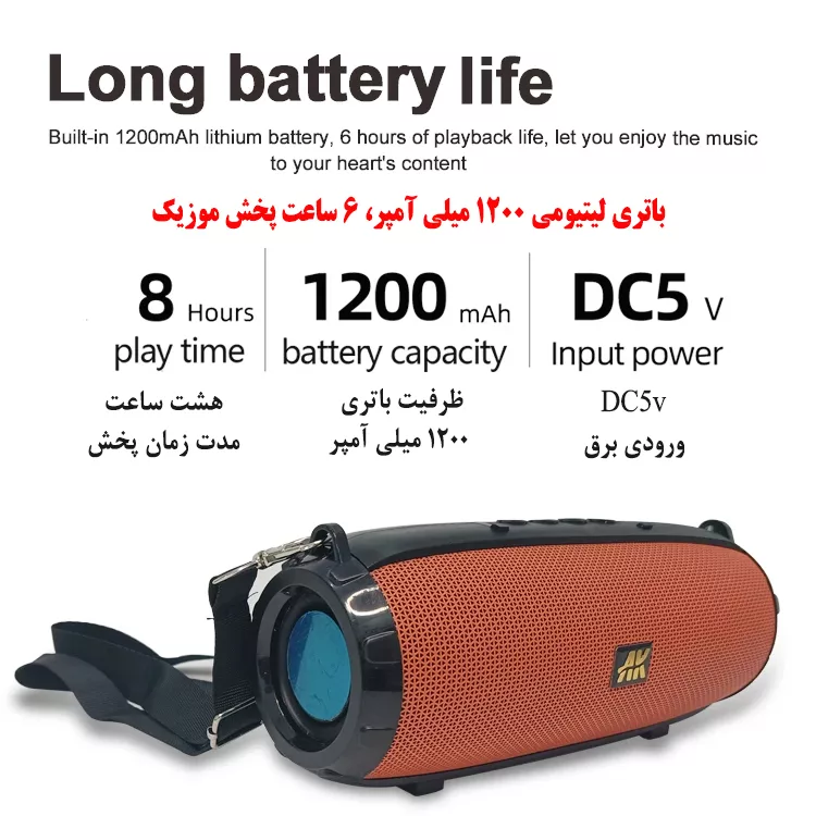 اسپیکر بلوتوثی قابل حمل ای کی مدل AK-353