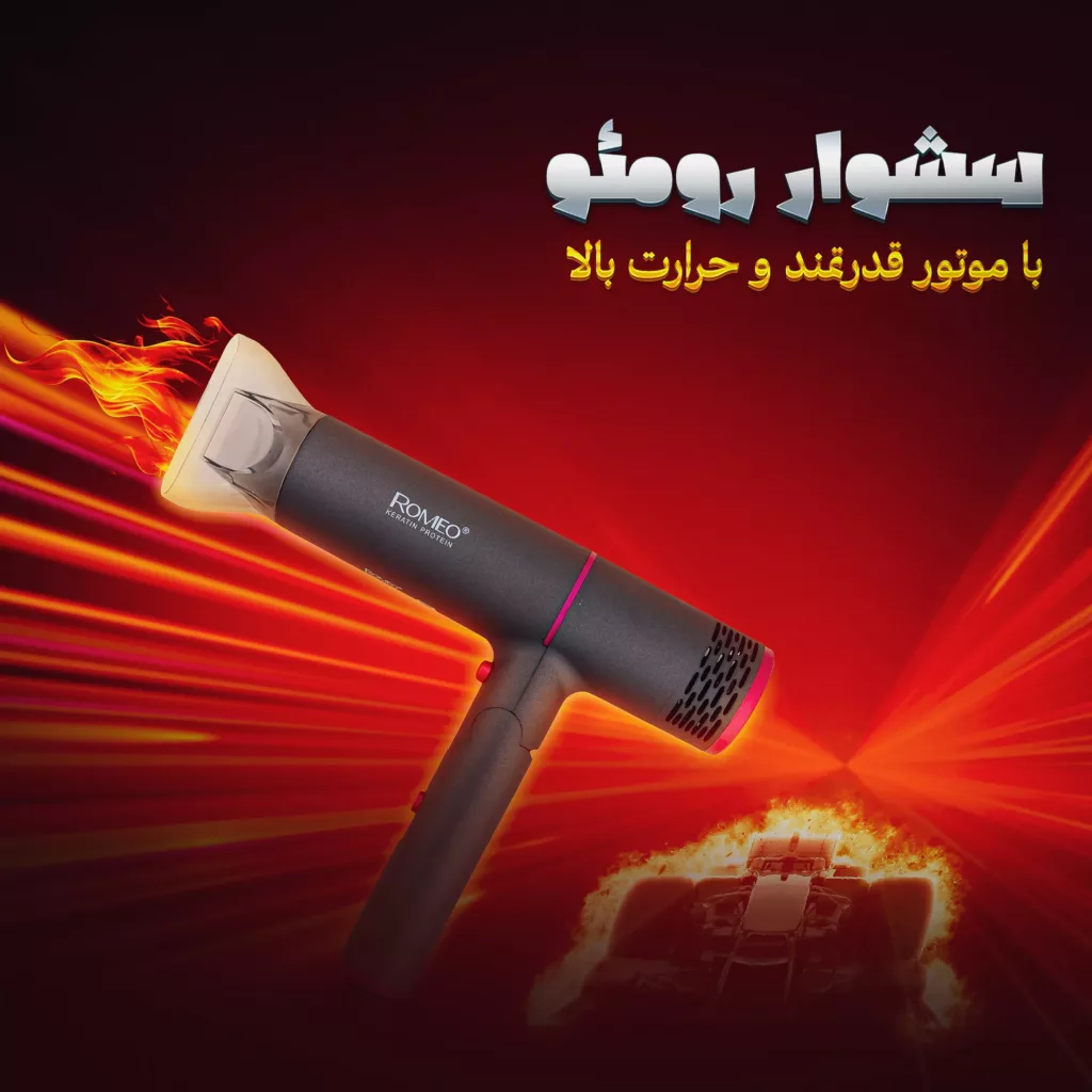 سشوار حرفه ای رومئو مدل RM-5656