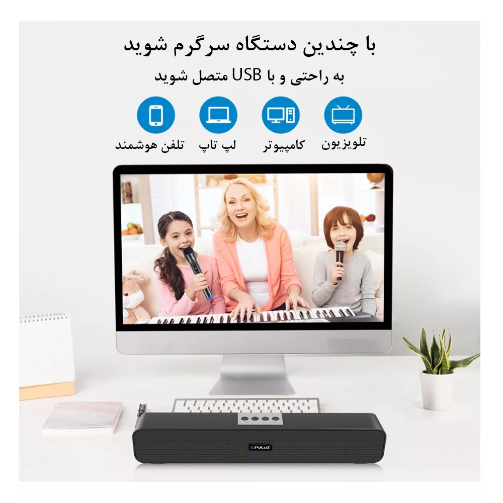 اسپیکر بلوتوثی قابل حمل پلوز کد 31