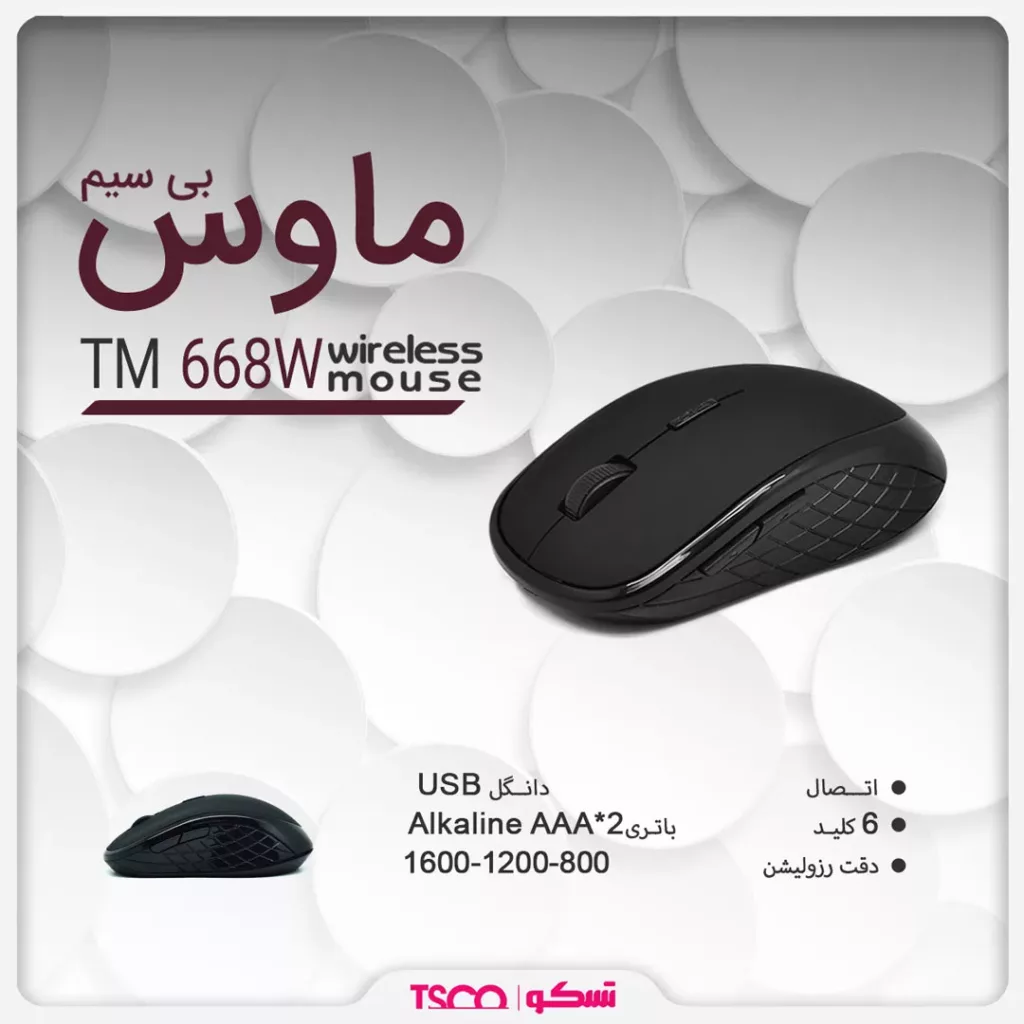 ماوس بی سیم تسکو مدل TM-668W