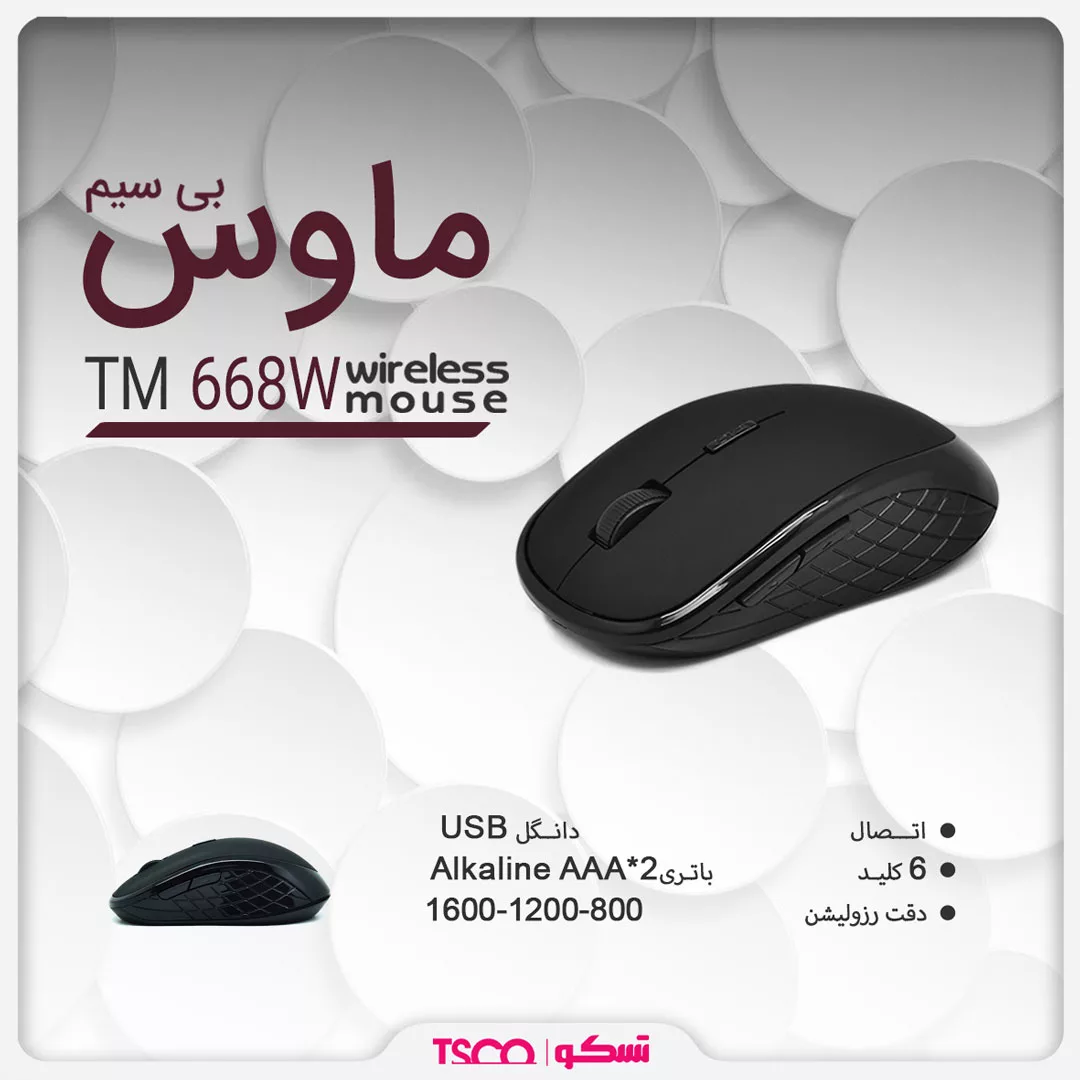 ماوس بی سیم تسکو مدل TM-668W