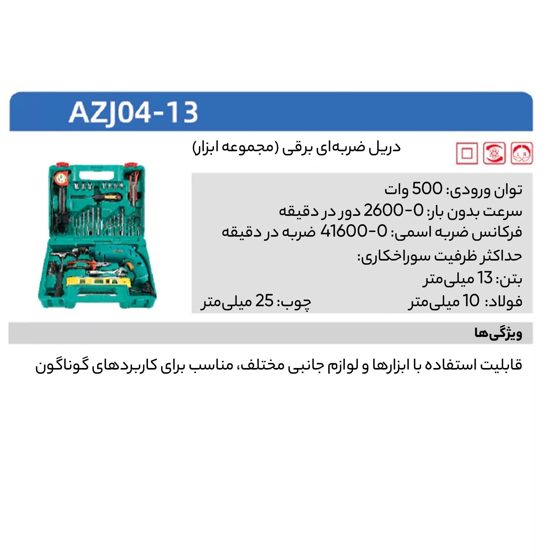 دریل چکشی دی سی ای مدل Z1J-FF04-13 مجموعه 41 عددی