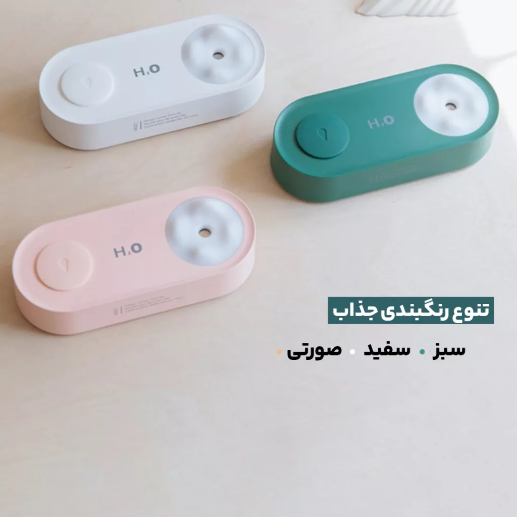 دستگاه بخور سرد مدل QW-H16