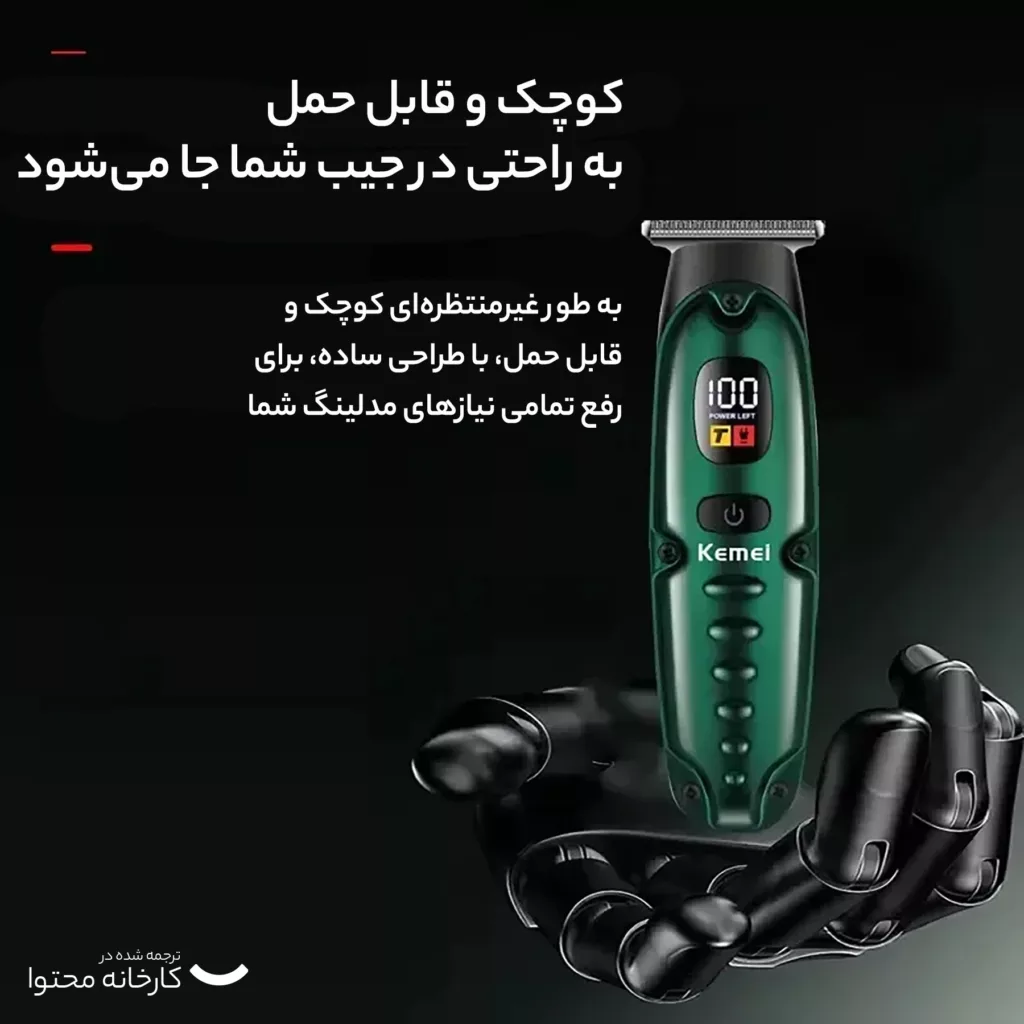 ماشین اصلاح موی سر و صورت کیمی مدل KM2259