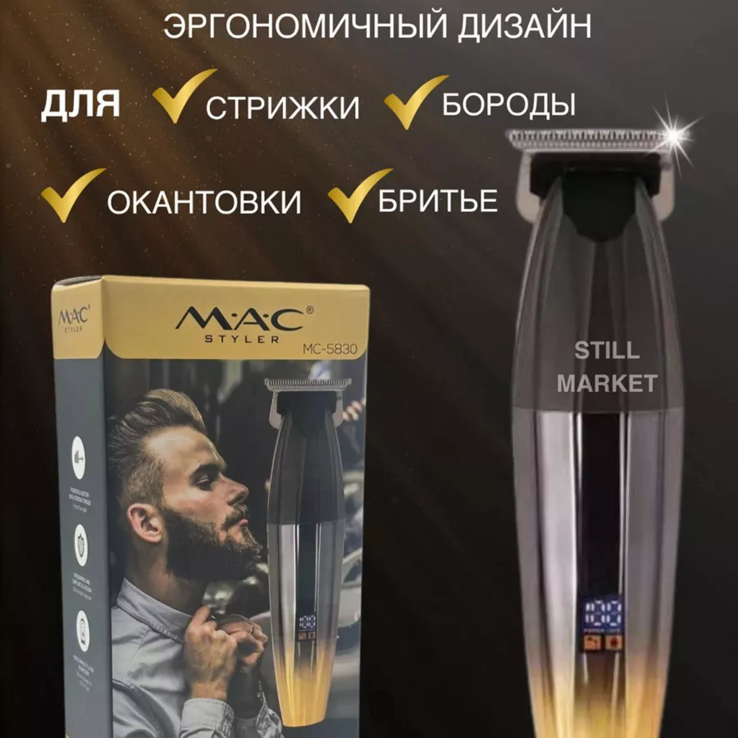 ماشین اصلاح موی سر و صورت مک استایلر مدل mc-5830