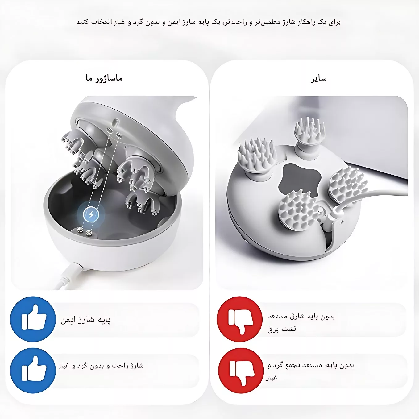 ماساژور برقی سر ارِس مدل RS-S101