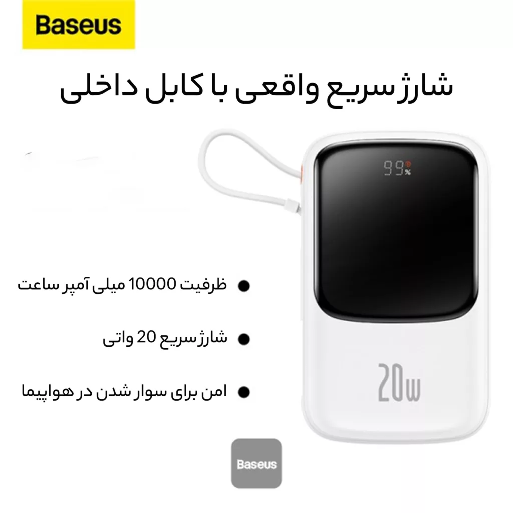 پاوربانک بیسوس مدل Ma3058 ظرفیت 10000 میلی آمپر ساعت