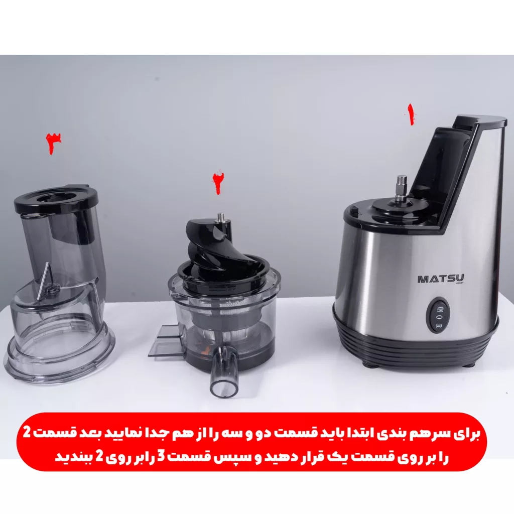 آبمیوه گیری ماتسو مدل MA-640