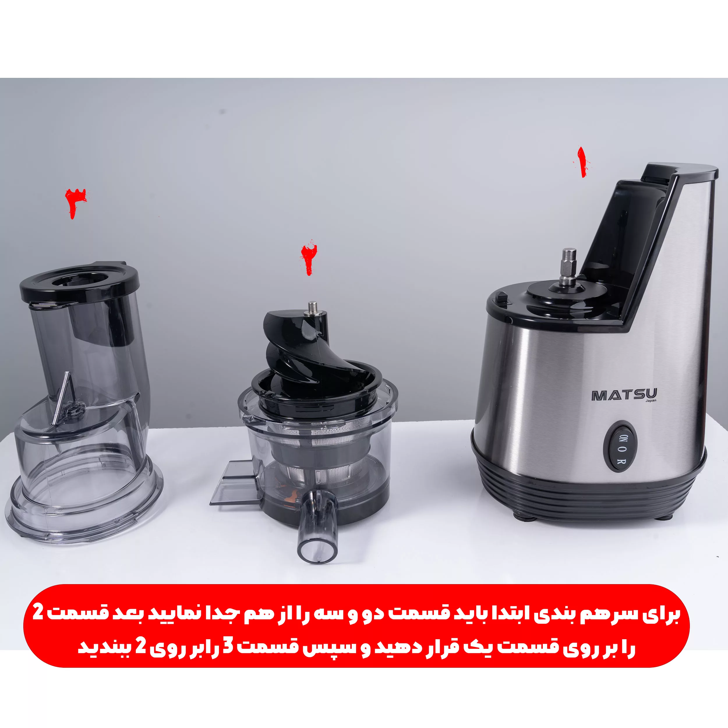آبمیوه گیری ماتسو مدل MA-640
