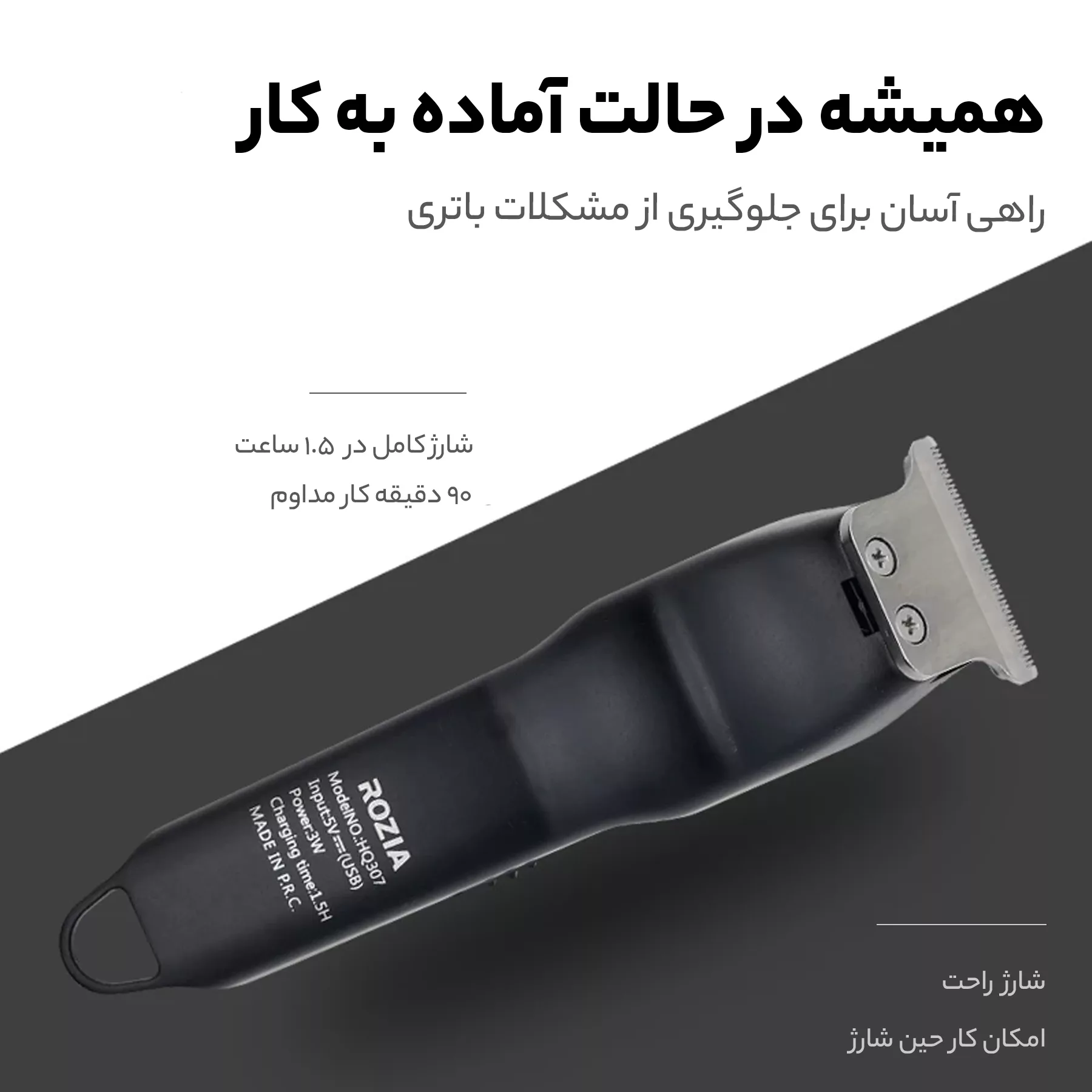 ماشین اصلاح موی سر و صورت روزیا پرو مدل HQ307